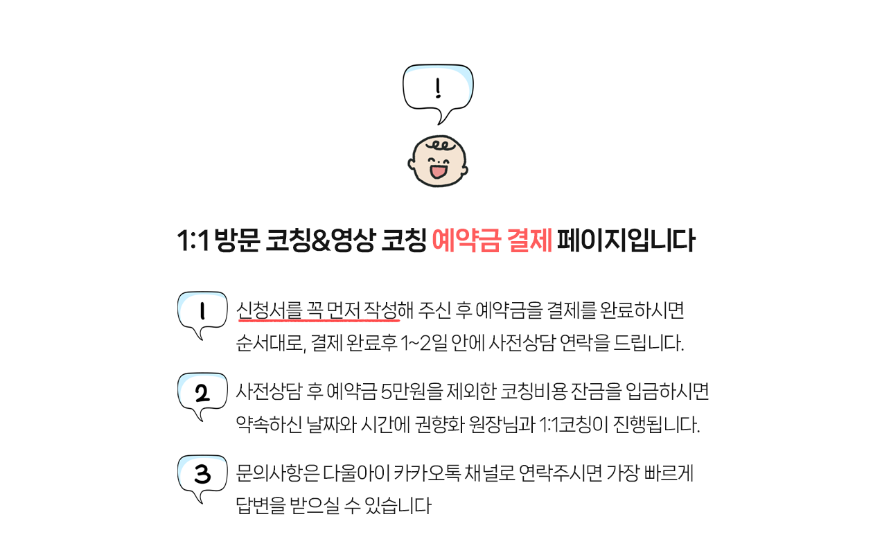 예약금결재-상세페이지1.png