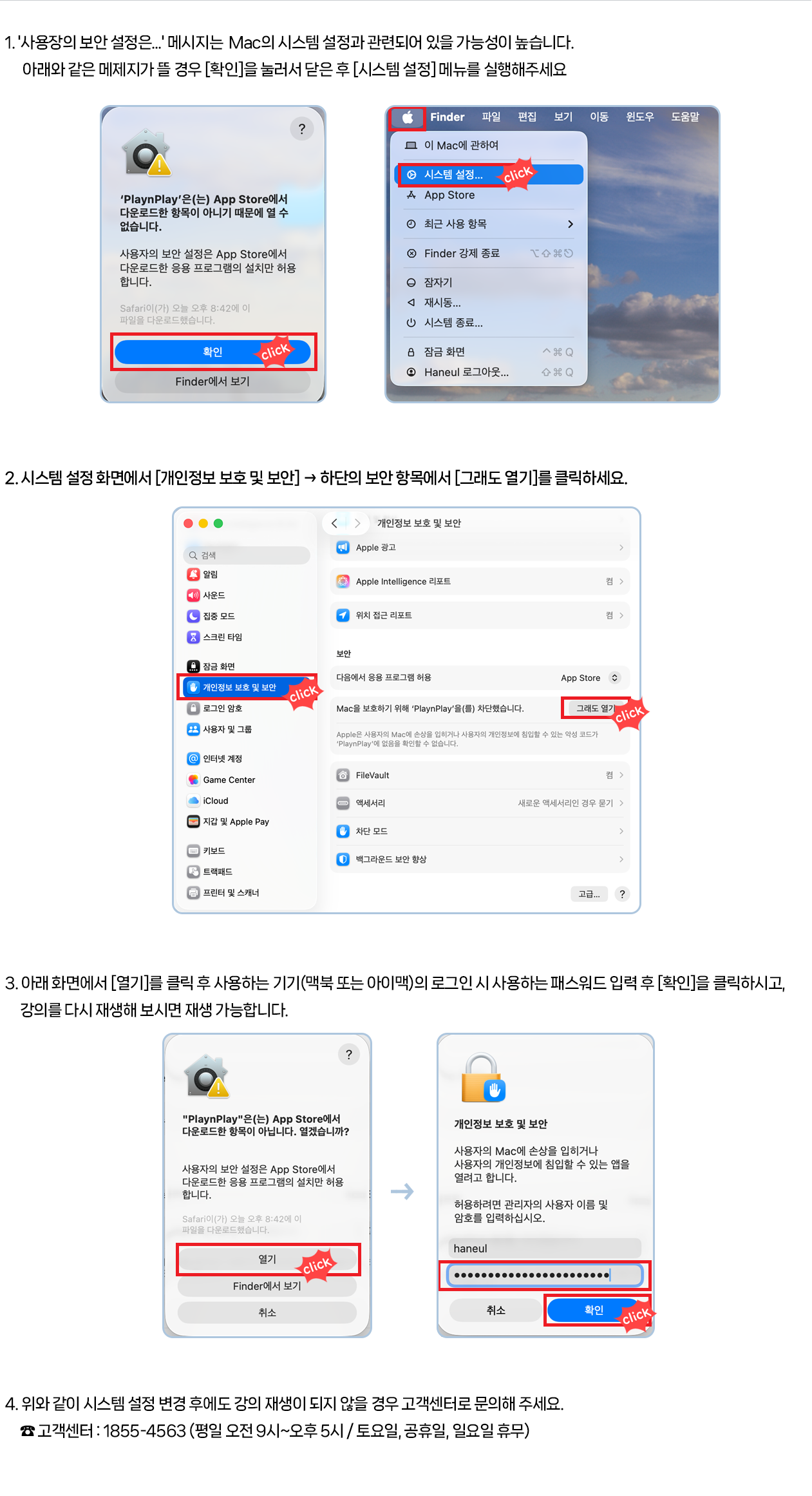 3_Mac에서-동영상-제생-시-